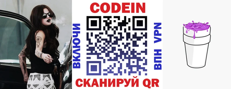 Codein Purple Drank  закладки  Юхнов 