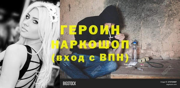 героин Абинск
