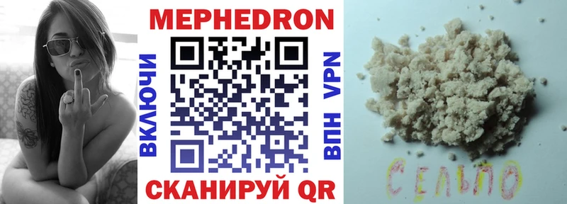 МЕФ кристаллы  Юхнов 